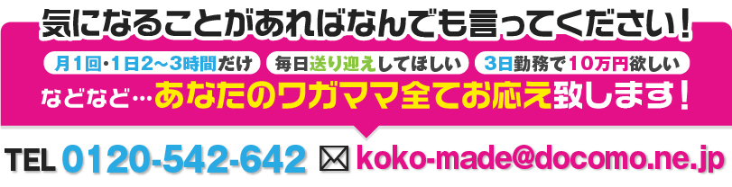 気になることがあればなんでも言ってください！